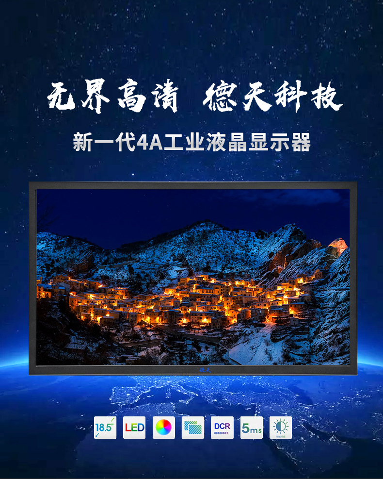 4K高清43寸液晶監視器 4K高清43寸液晶監視器