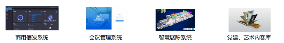 德天拼接屏智慧系統 德天拼接屏智慧系統