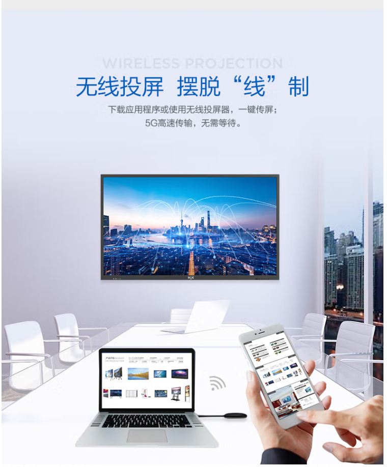 京東方BOE 75英寸4k會(huì)議平板 京東方BOE 75英寸4k會(huì)議平板