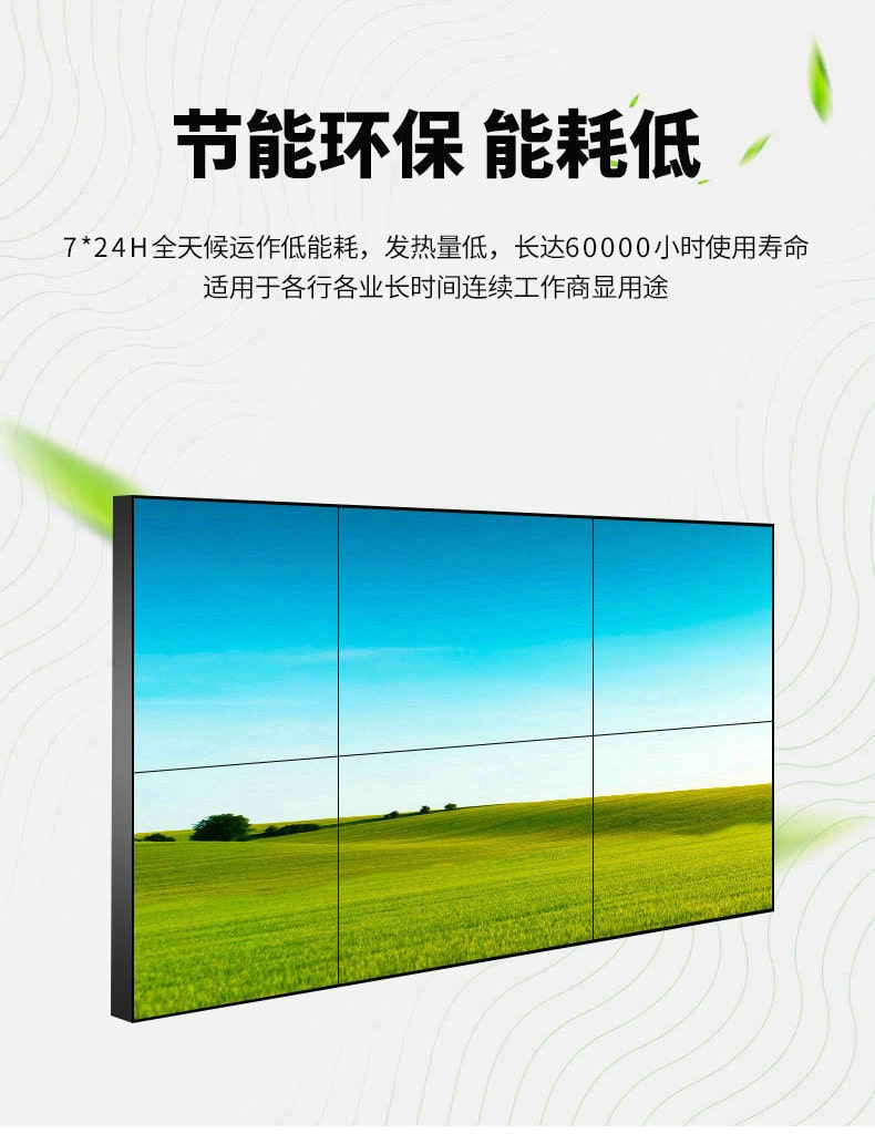 55寸窄邊3.5MM液晶拼接屏節能環保 55寸窄邊3.5MM液晶拼接屏節能環保